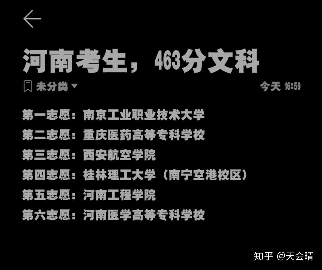 南京大学学医分数线_南京大学医学系分数_2024年南京医科大学录取分数线及要求