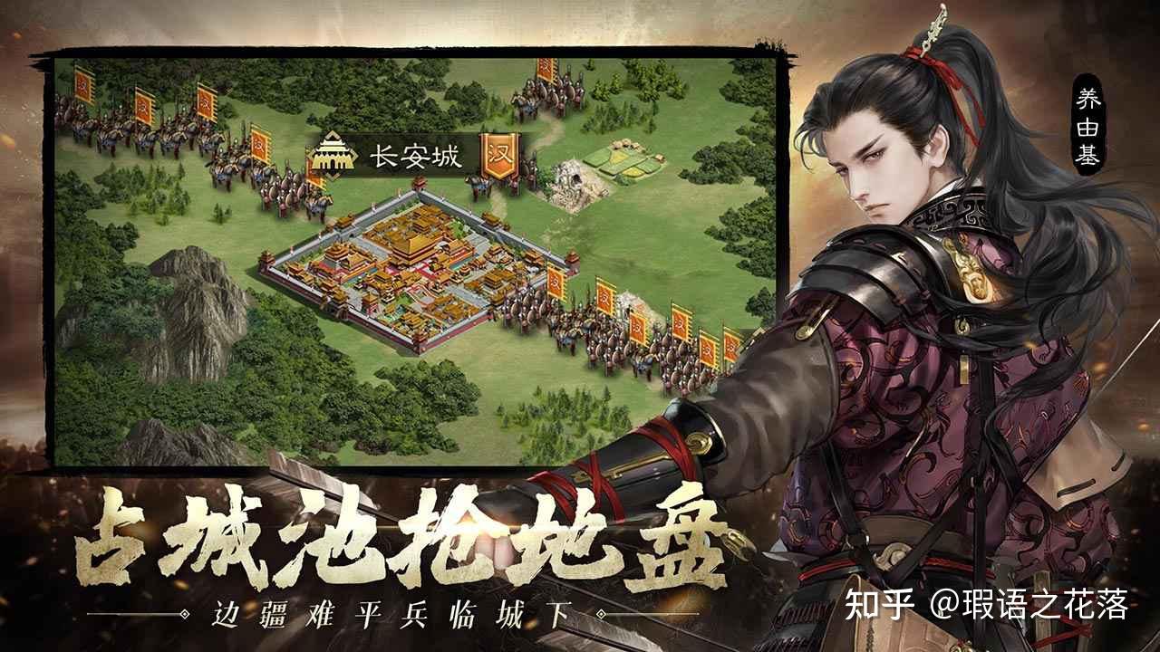 一统江山手游安卓版怎么样 一统江山slg策略战争类游戏 - 知乎