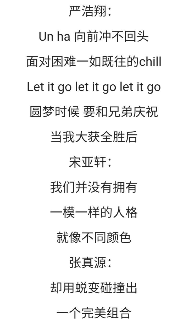 严浩翔简谱_严浩翔贺峻霖(3)