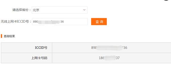 网上买手机卡审核失败