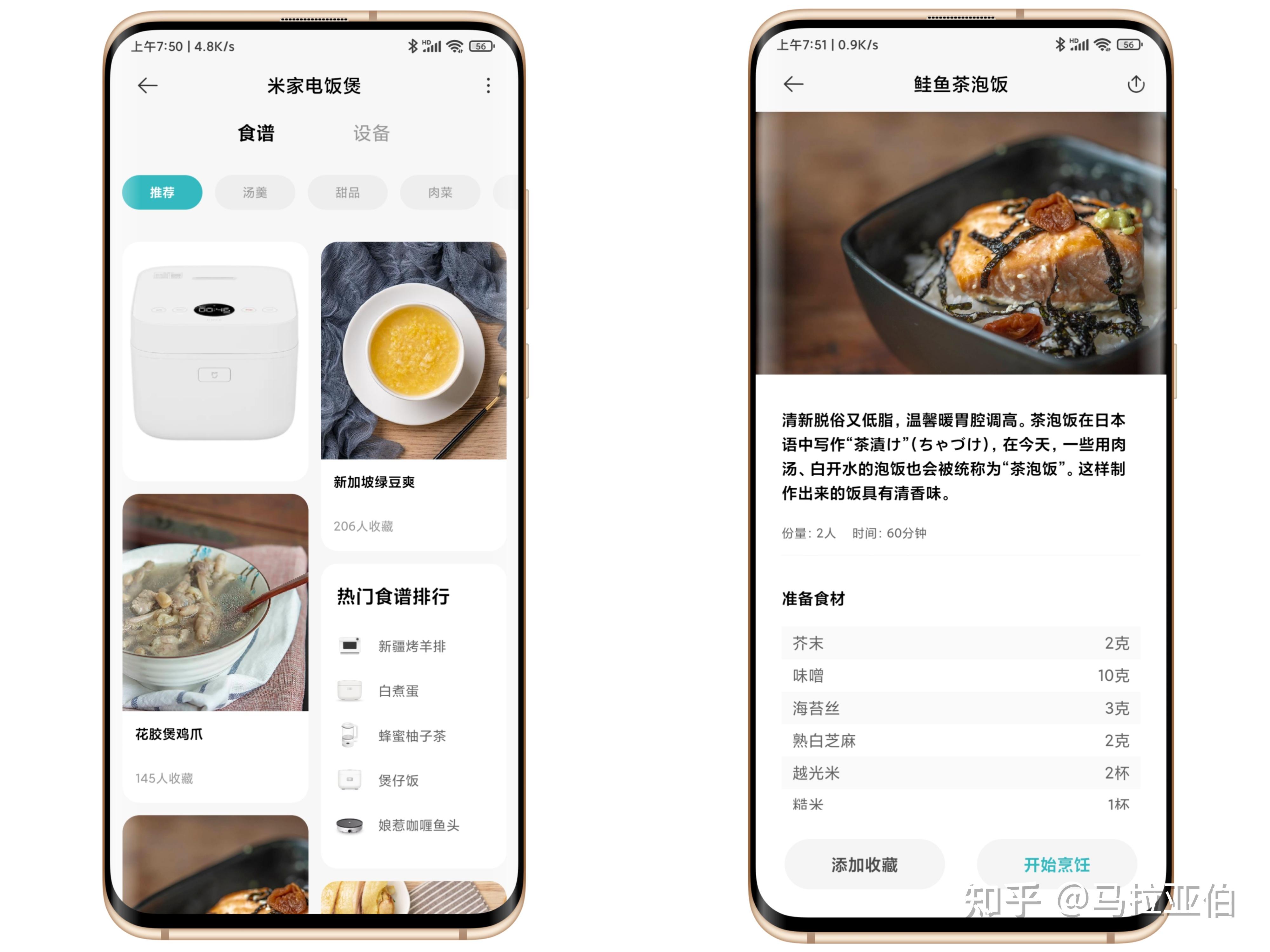 海量食谱一碰即来米家智能电饭煲体验