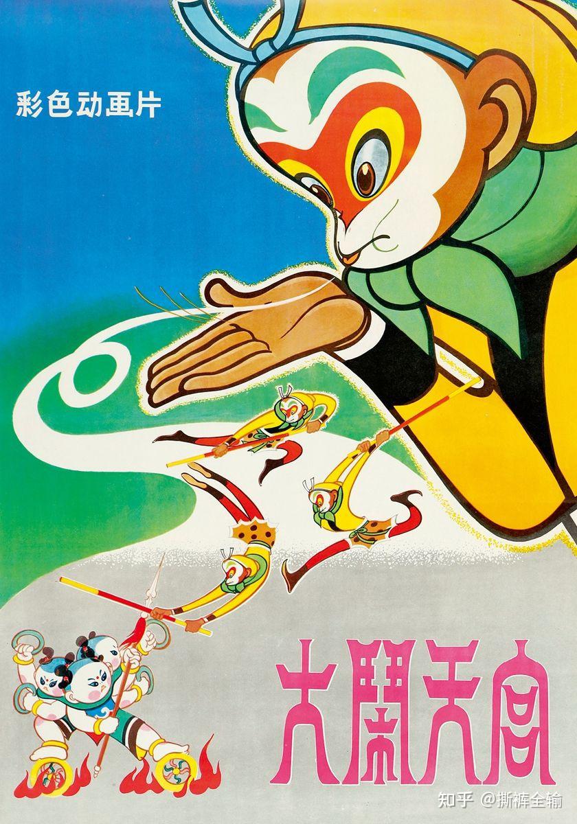 中国美术动画见证史——上海美术电影制片厂- 知乎