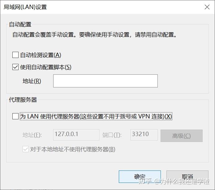 Win10网页打不开/浏览器打不开/使用VPN后网页打不开/天翼云盘等软件打不开有网网络正常等 - 知乎
