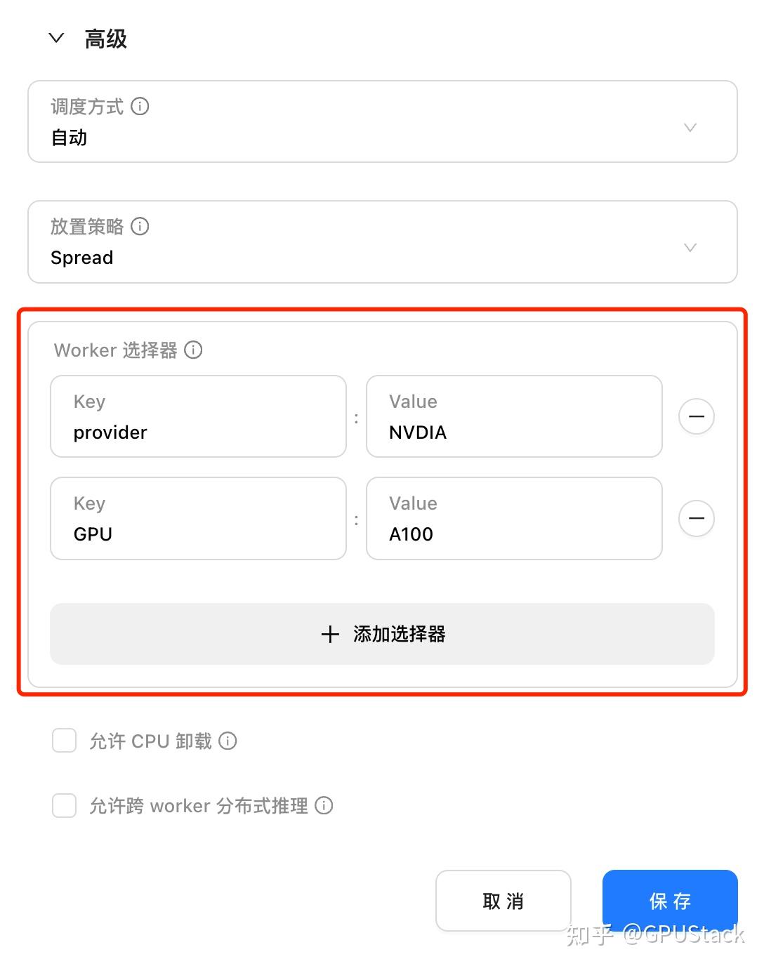 GPUStack 0.2：开箱即用的分布式推理、CPU推理和调度策略 - 知乎
