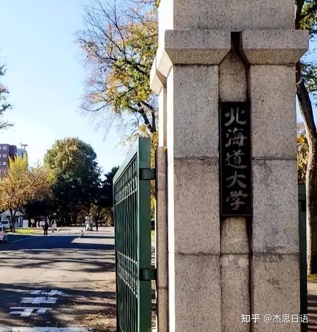 日本前十的大学都有哪些吗,你心中最想去的是? 知乎