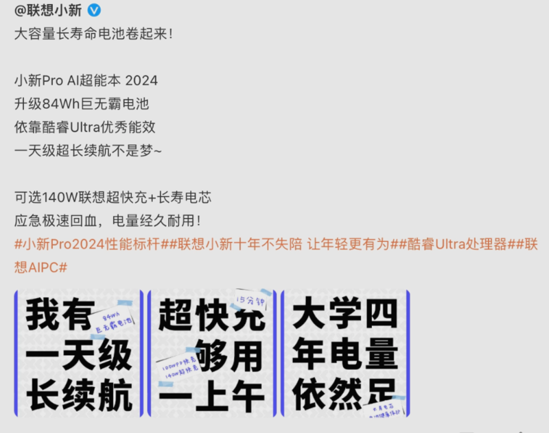 科技實話英特爾首代酷睿ultra蓄勢待發在正式發售前我們都應該期待些