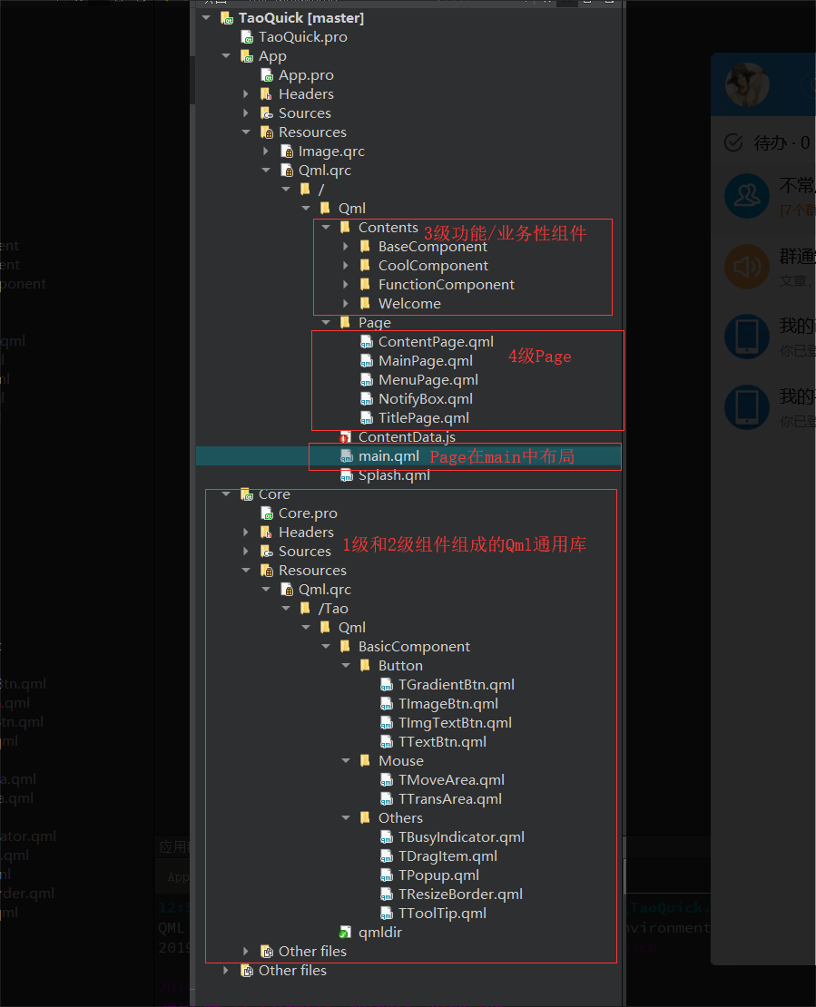 Qml组件化编程2-可拖动组件和定制窗体 - 知乎
