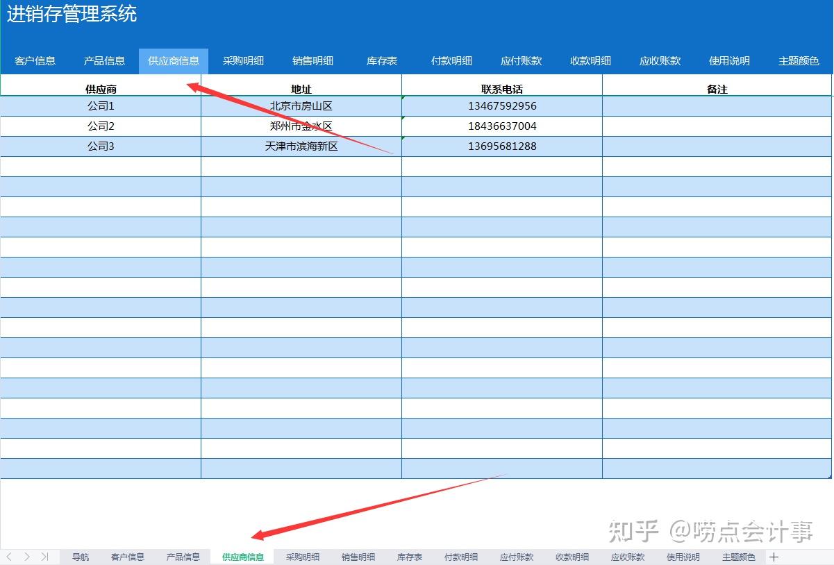 熬了整整2天做的全自動excel進銷存管理系統親測好用