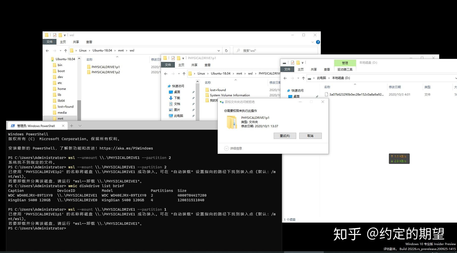 windows上读写ext4的最佳姿势是什么