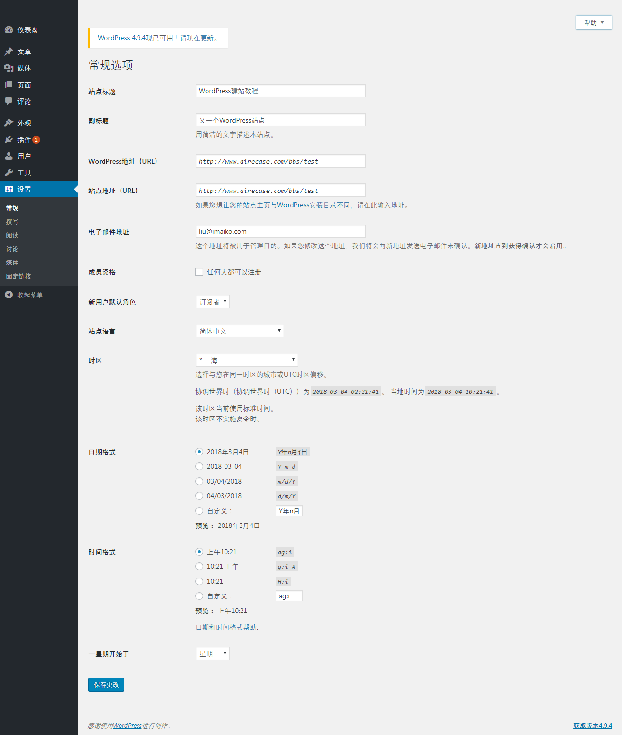 WordPress新手入门教程14 WordPress新手入门教程