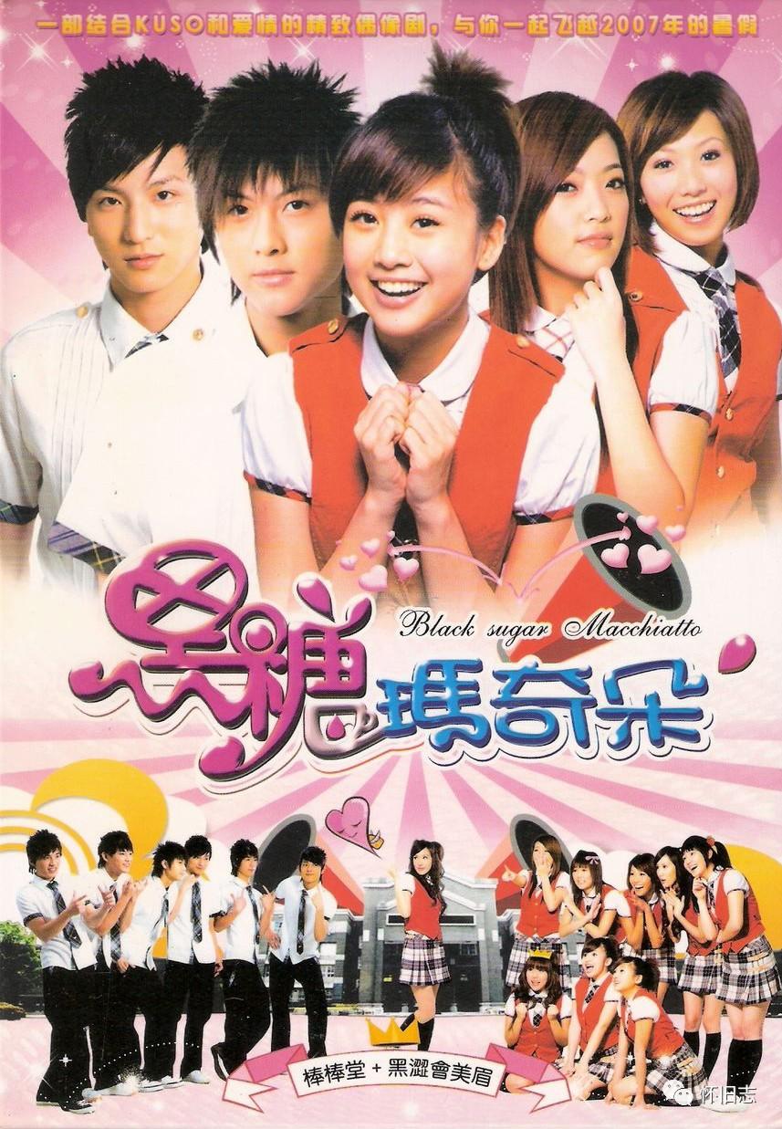 21世纪初,台湾偶像剧大盘点(下) - 知乎