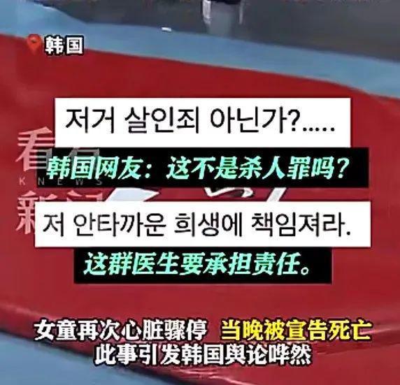 最终,这个2岁的女孩,心脏再次停跳,在当晚便离开了人世.