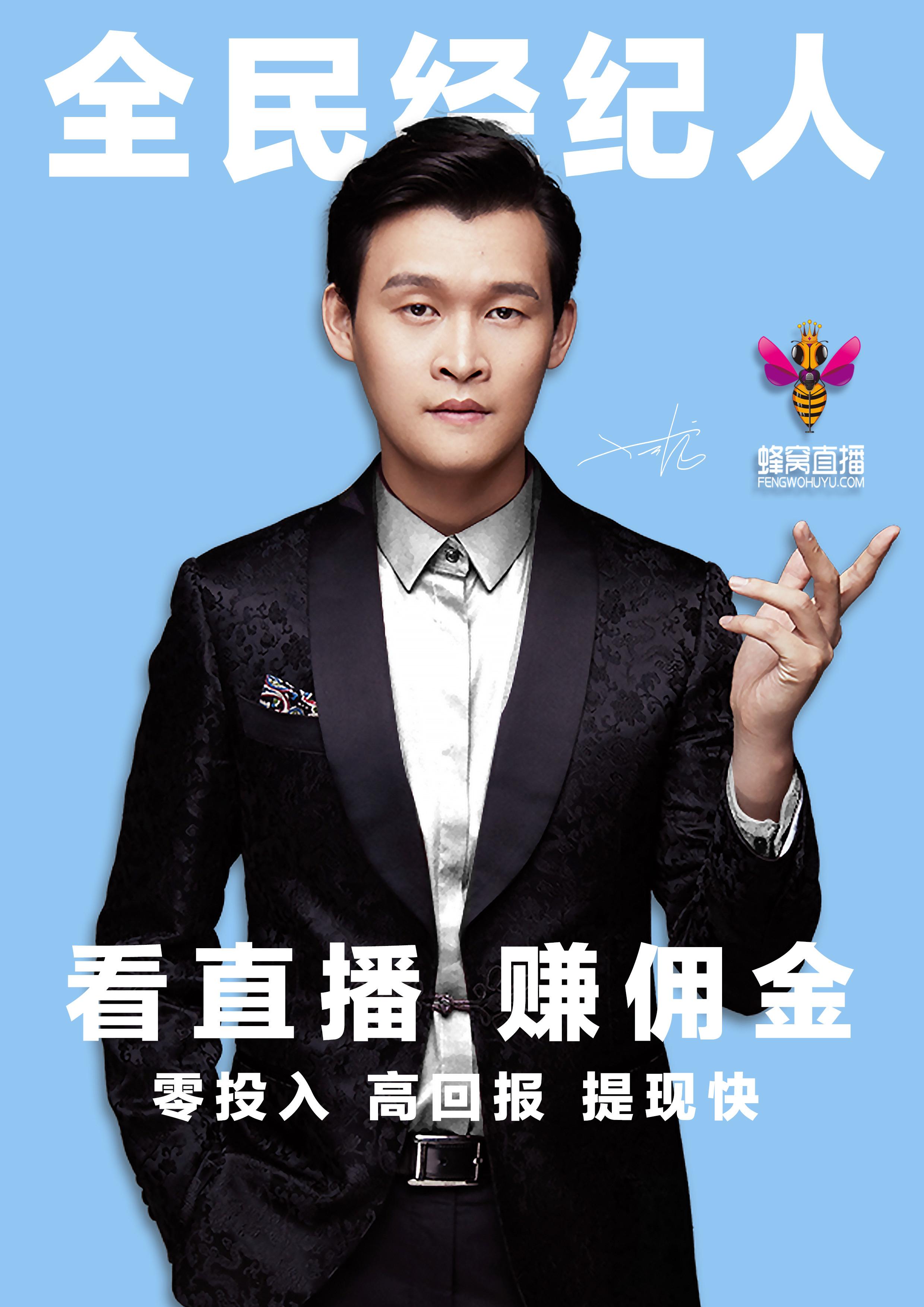 赵本山神秘弟子携手直播品牌c位上线