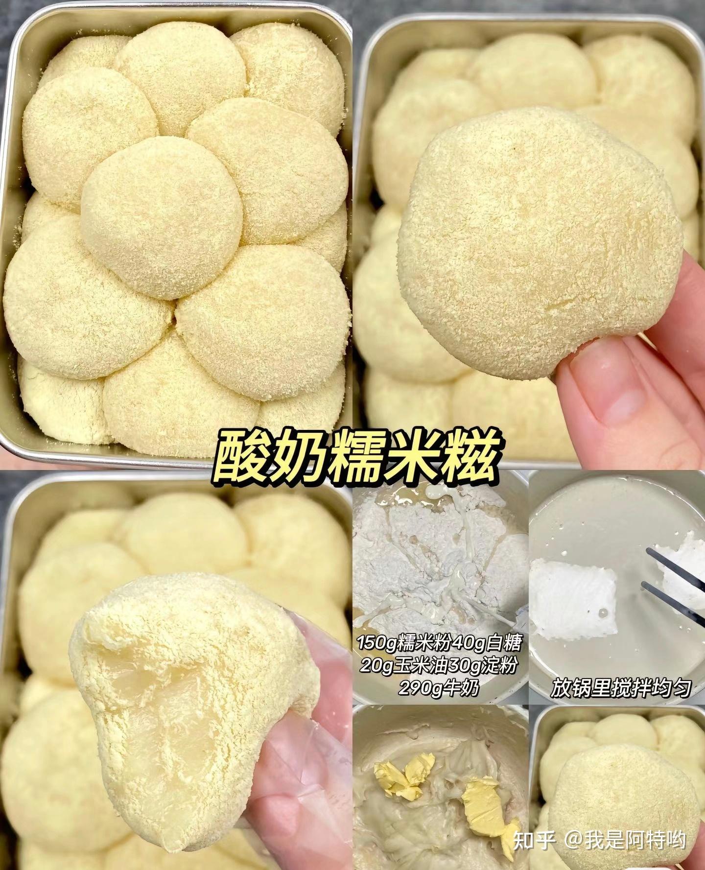 五款宅家自制小甜品