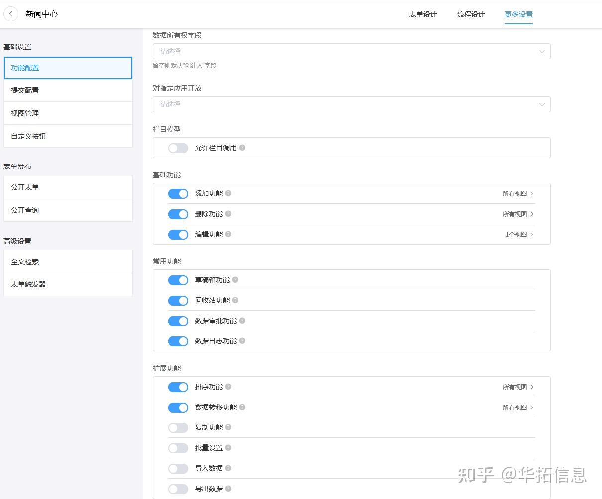 PageAdmin cms内容管理系统智能表单使用说明 - 知乎