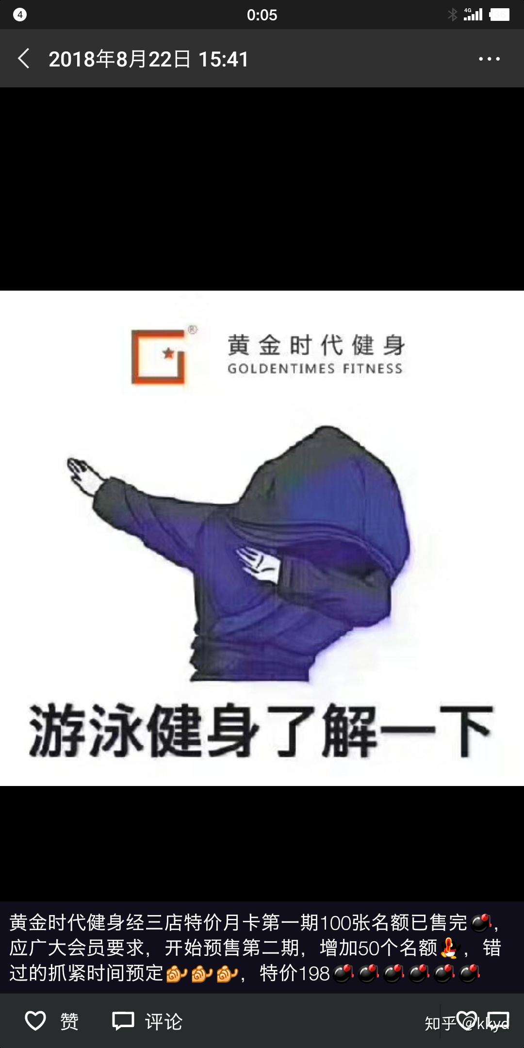 去健身房办卡,可能存在哪些陷阱?