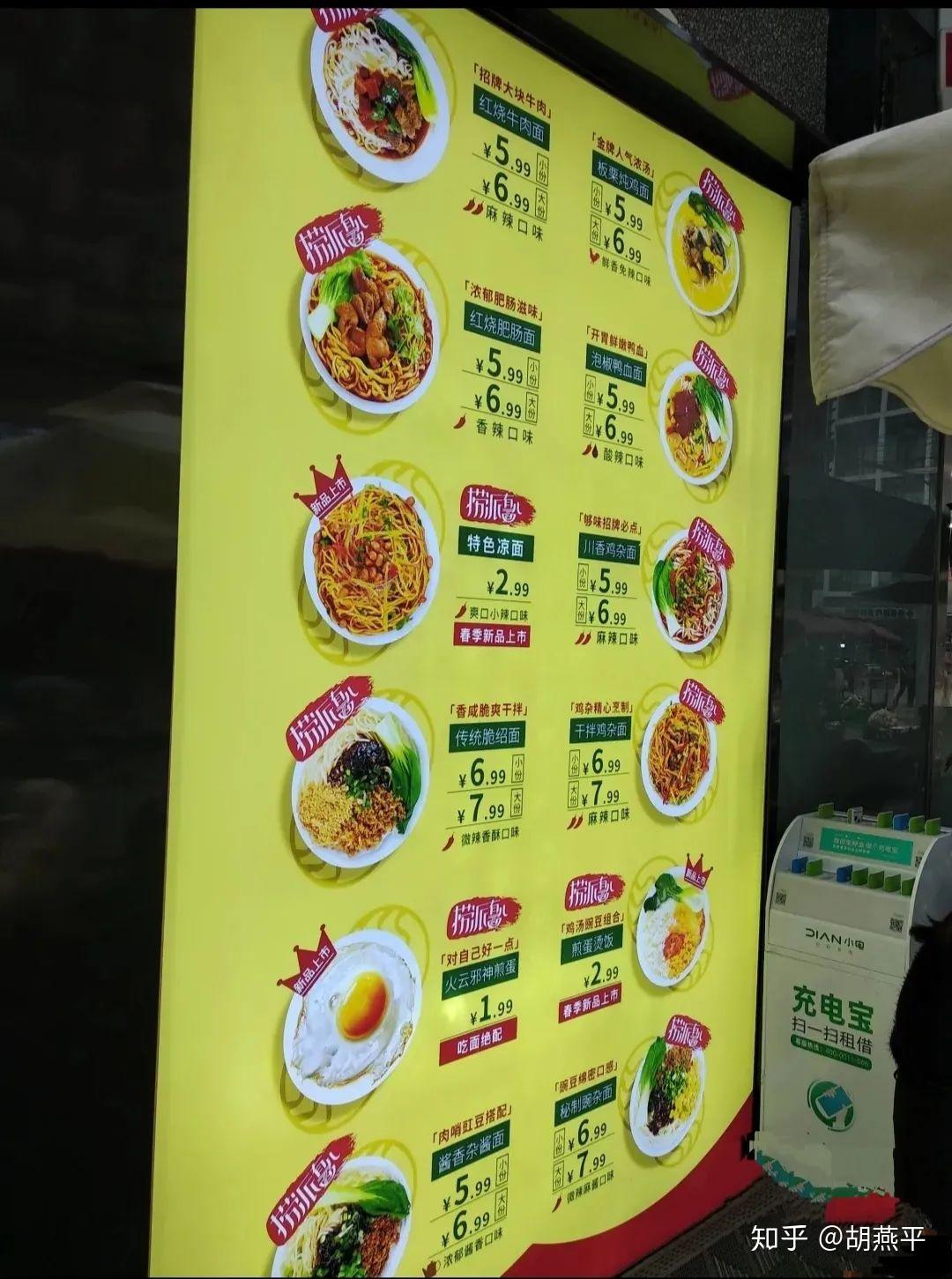 海底捞成都开面馆,一碗特色凉面2.99元,降维打击所有面馆 - 知乎