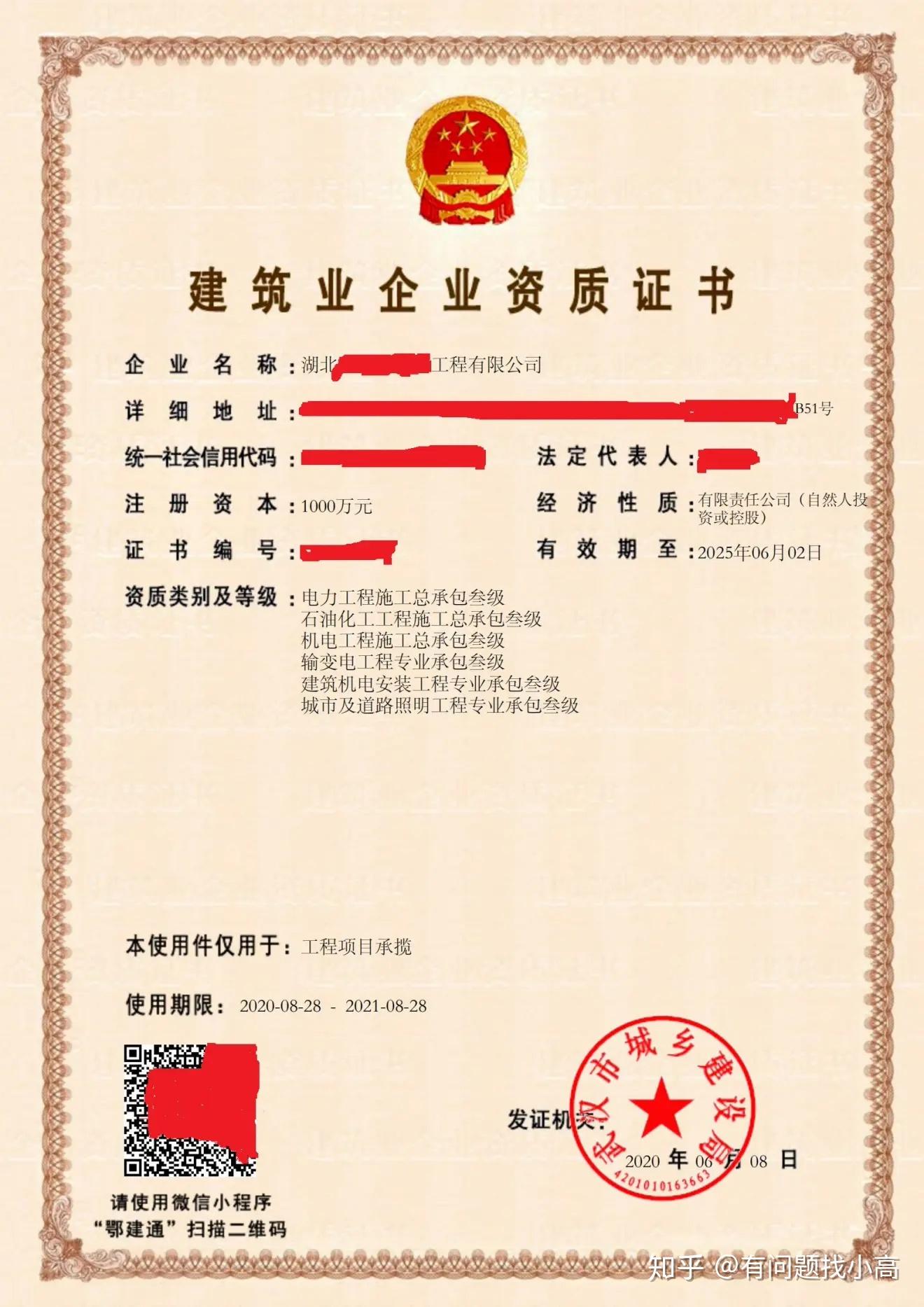 武汉电力三级资质现货转让