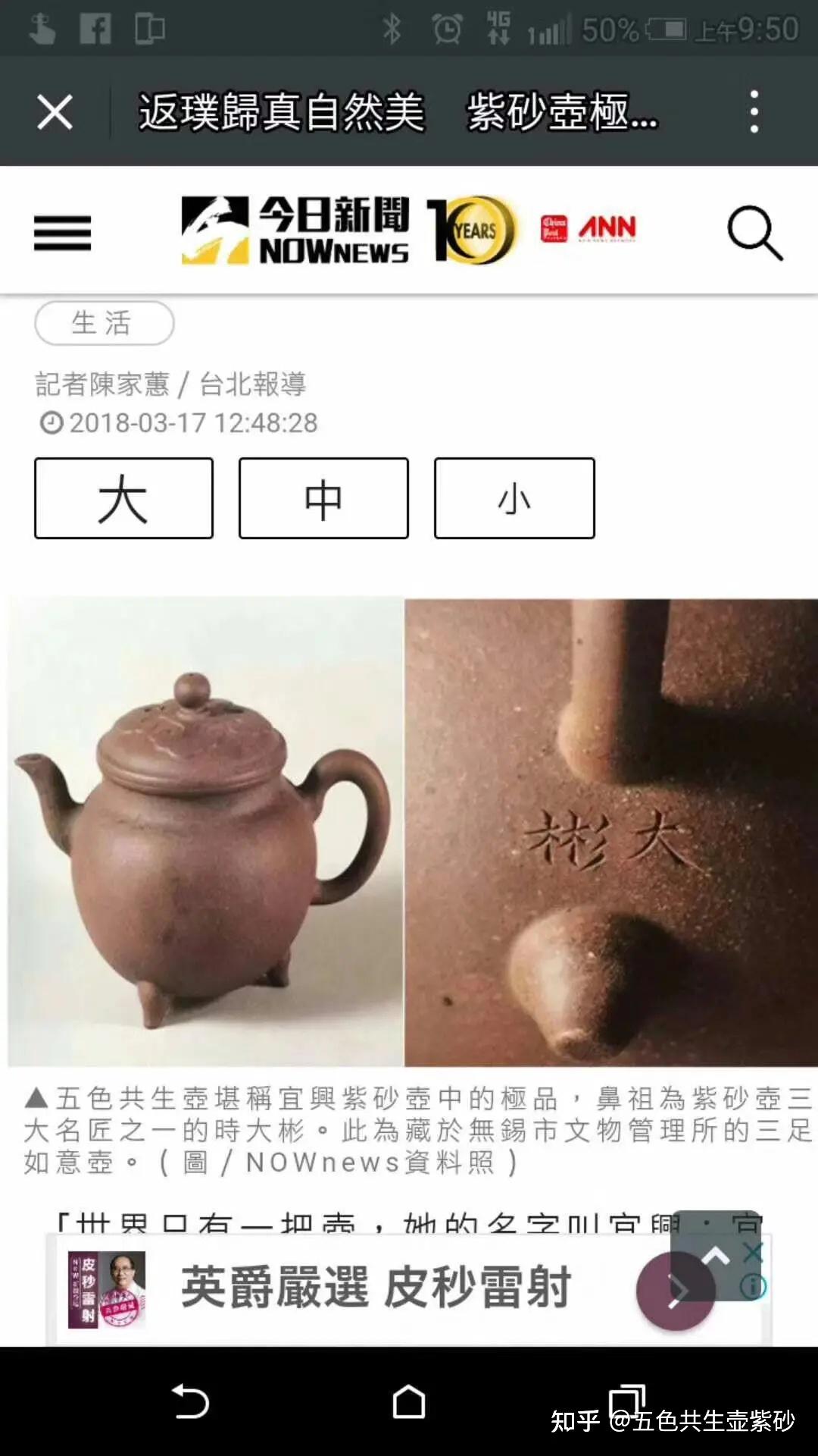 日本陶业祖师竟然是中国宜兴紫砂艺人？ - 知乎