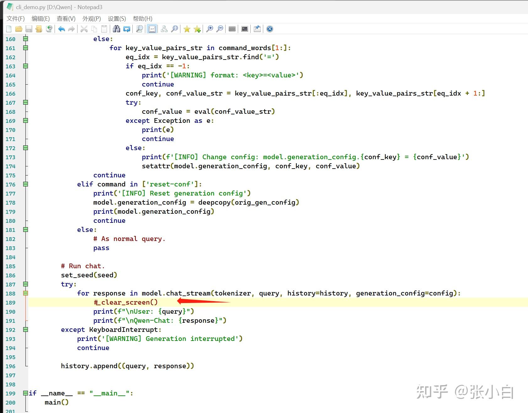 通义千问大模型Qwen-7B-Chat-Int4运行体验（魔搭平台+Windows11 GPU+int4量化） - 知乎