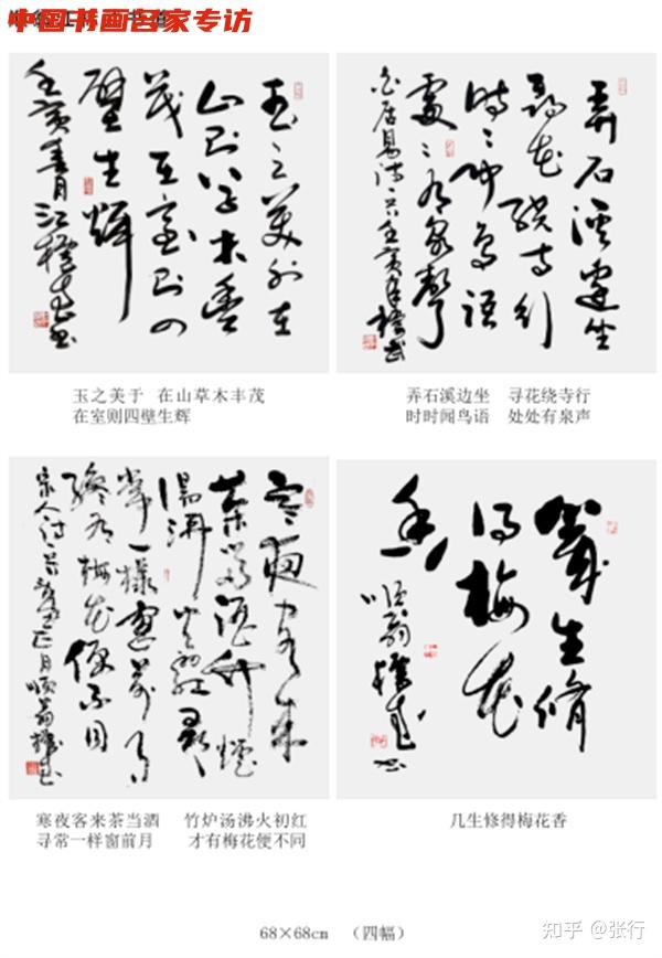 附:江标武先书画艺术作品欣赏—供职单位:全国公安