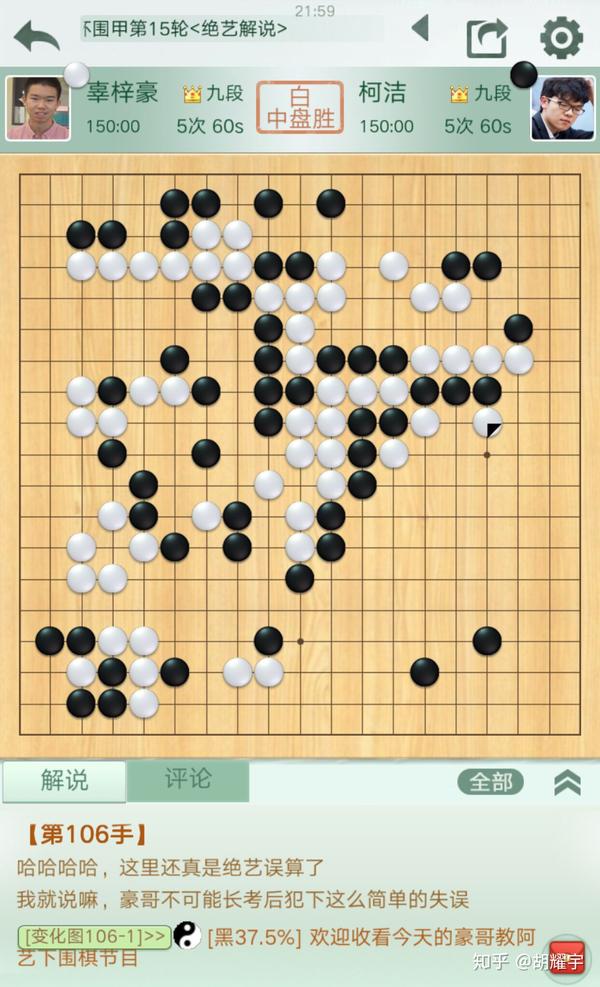柯洁:小心辜梓豪的内力