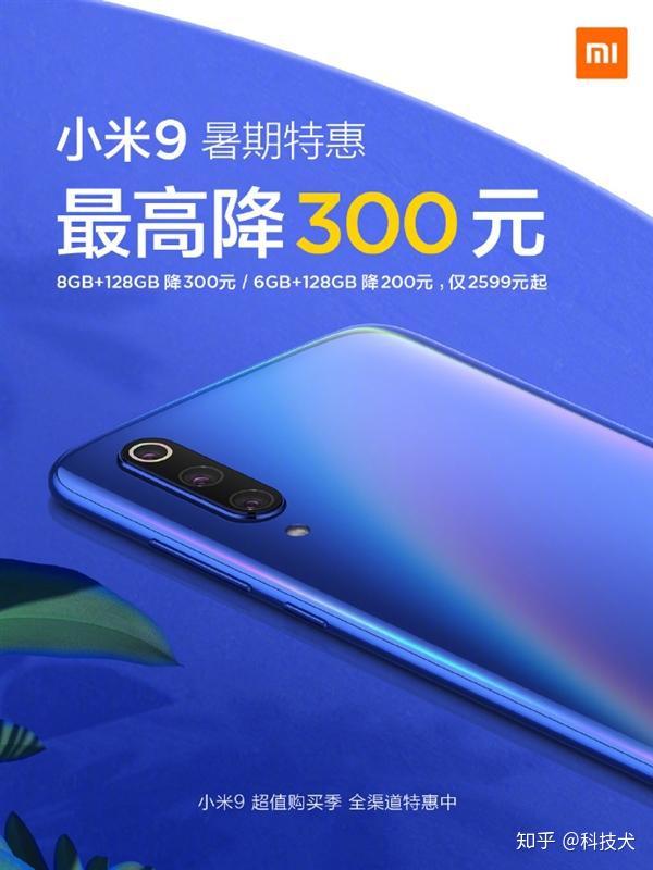 迫于压力红米note7系列小米9系列降价促销