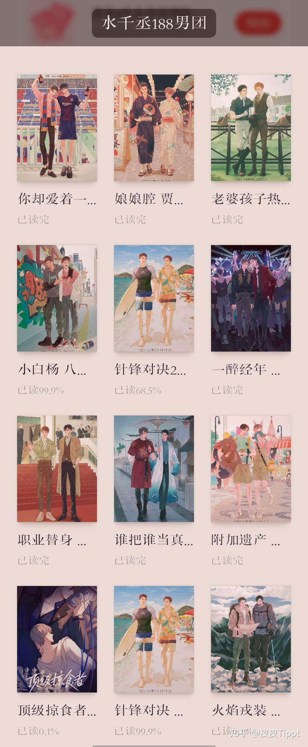 想找一个小说搭子 - 知乎