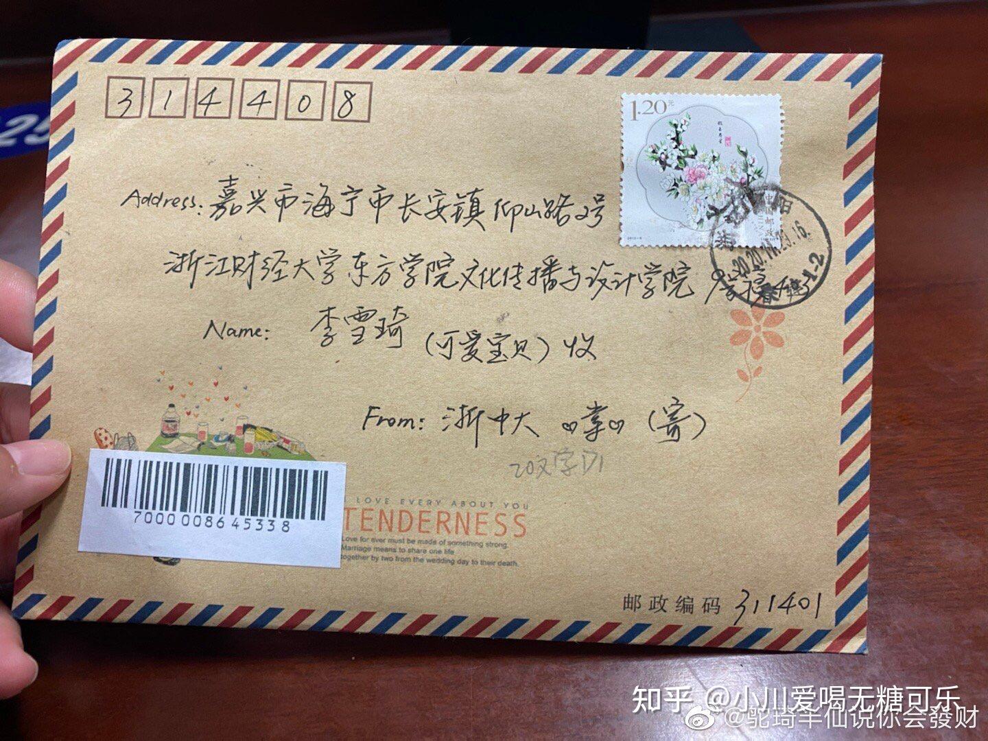 想给大学的朋友寄信 怎样才能确保它可以收到呢。? - 知乎