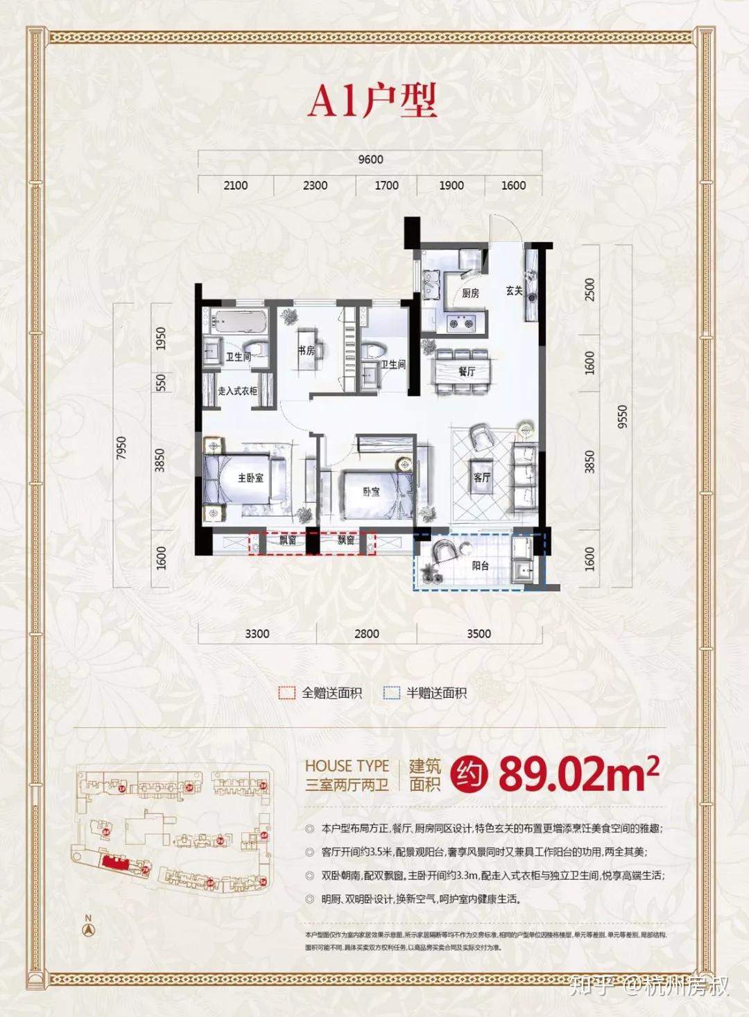 佳源未来府89方中间套a1户型绿都鉴未来89方d户型中港罗兰小镇中间套