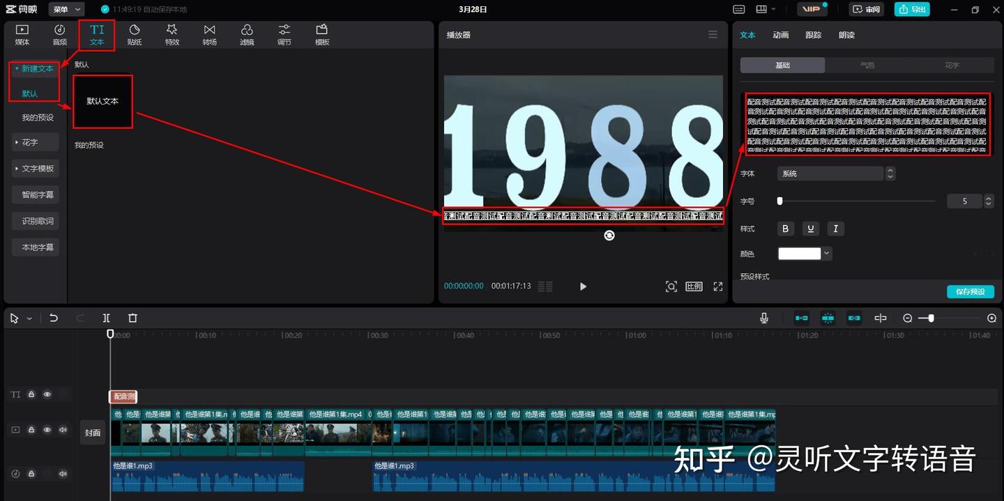 怎么把文字转换成语音音频?教你几个方法,一看就会! - 知乎