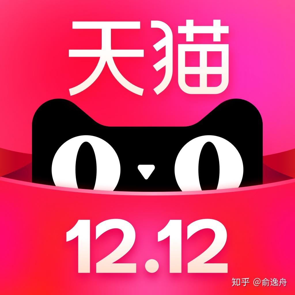 阿里系app双十二icon