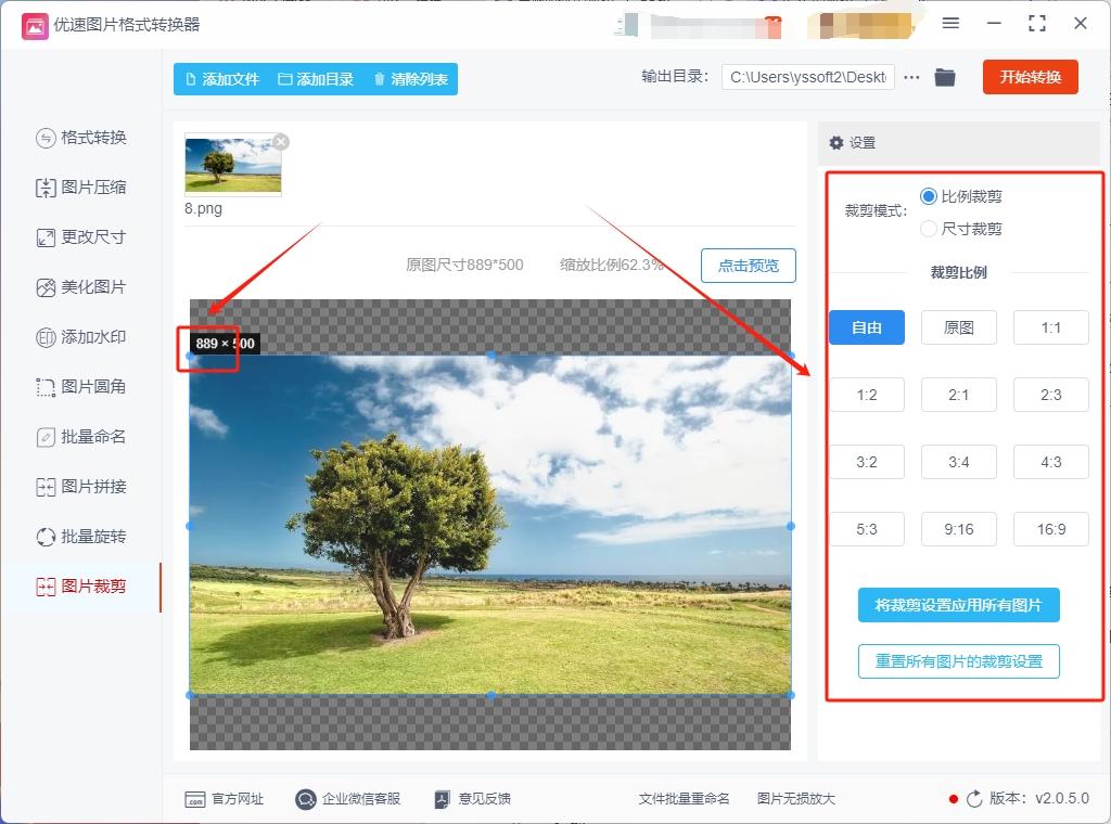 电脑如何裁剪图片?四种简单的裁剪方法带给大家!