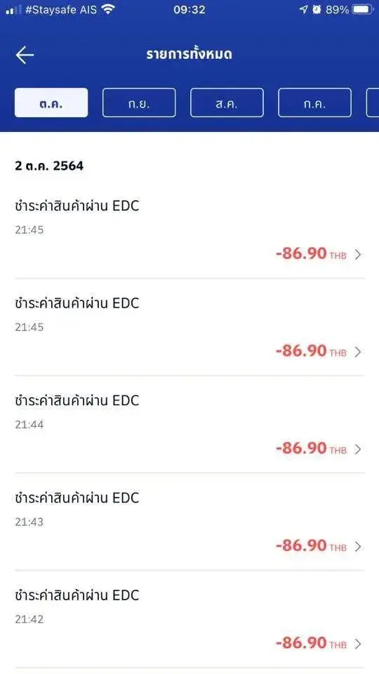 泰国多家银行被黑客攻击影响波及近万储户防患于未然警方教你这样做