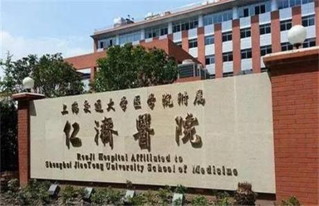 上海仁济医院东院体检中心怎么样/体检预约/电话 - 知乎