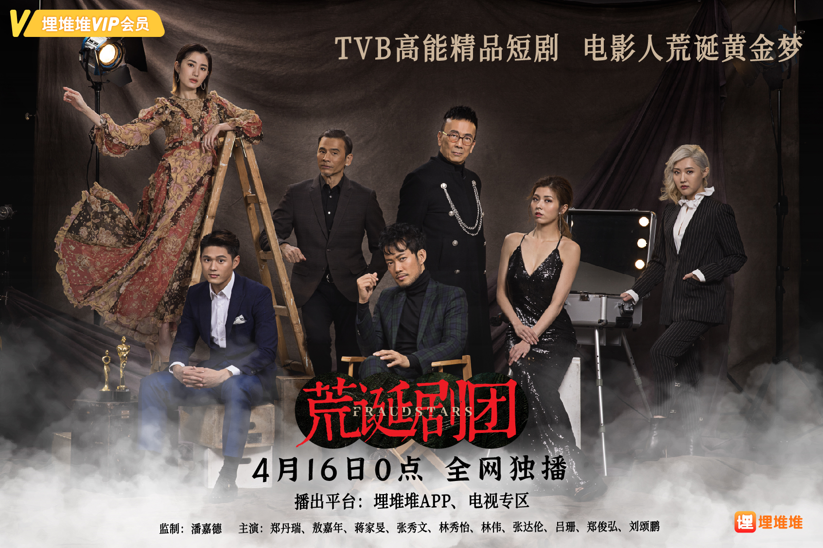 tvb打破传统范式制作另类精品短剧荒诞剧团大有看头