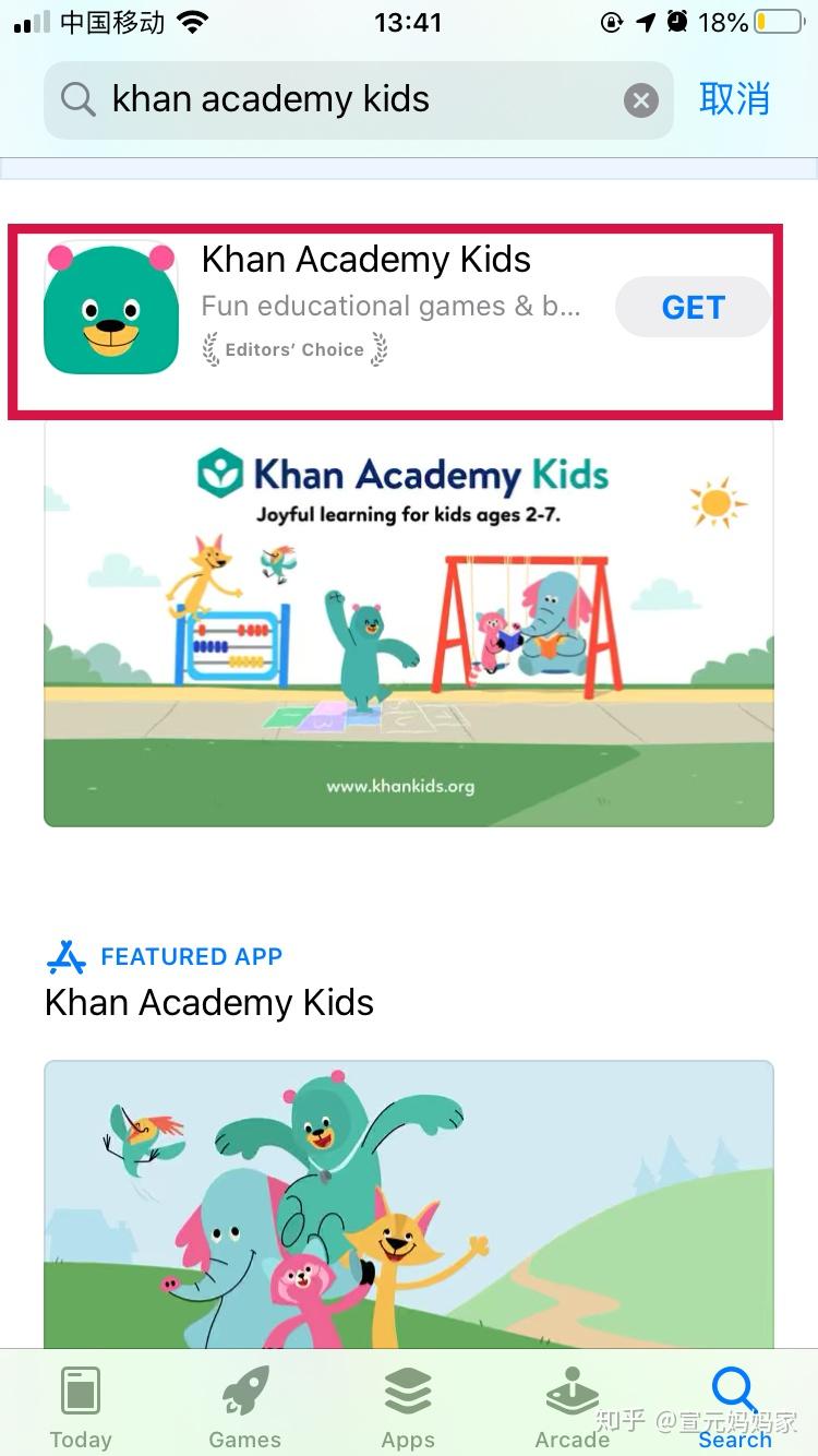 可汗学院儿童版安卓图片