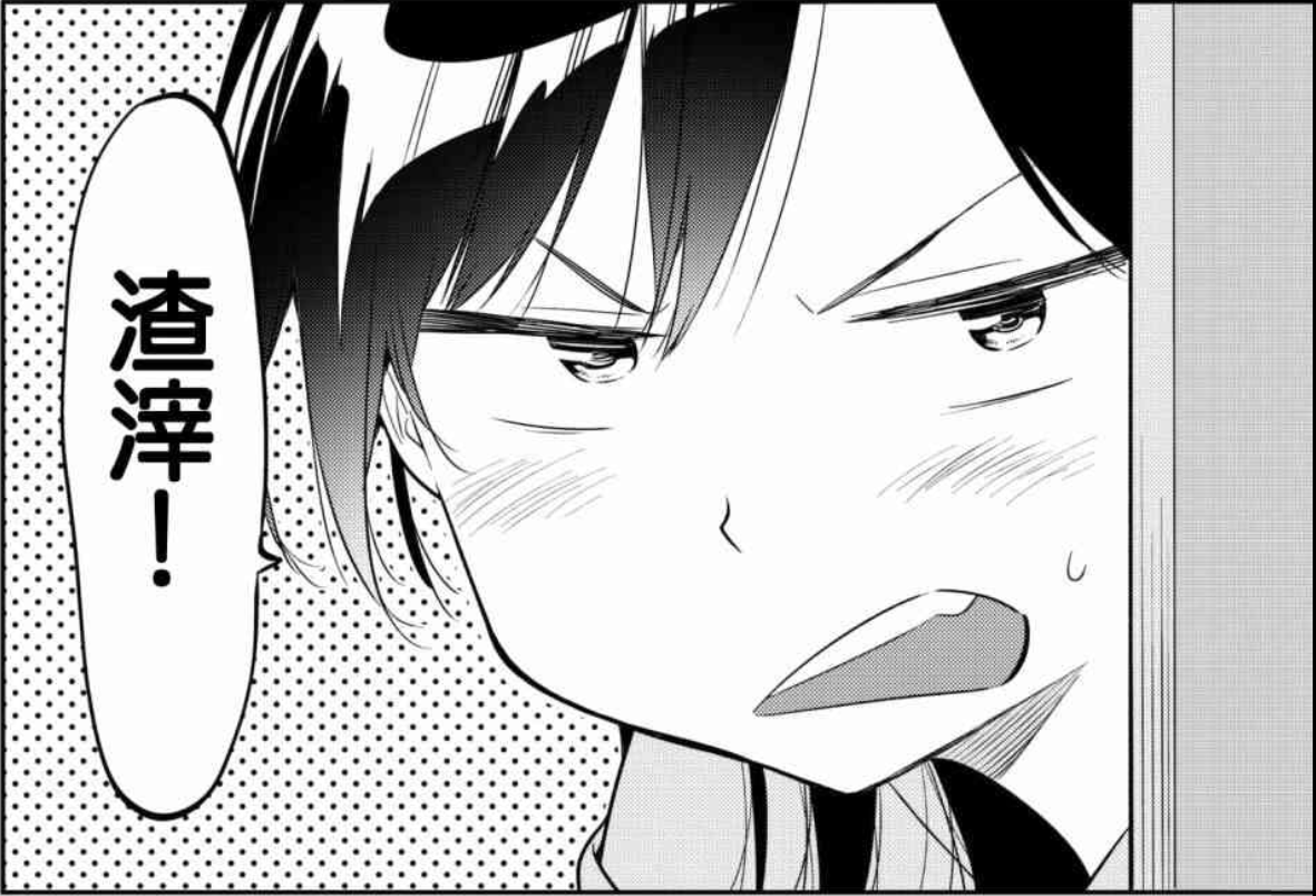 男主太渣 漫画家去死 是漫画不行还是部分动漫迷无理取闹 知乎 男主太渣 漫画家去死 是漫画不行还是部分动漫迷无理取闹 知乎