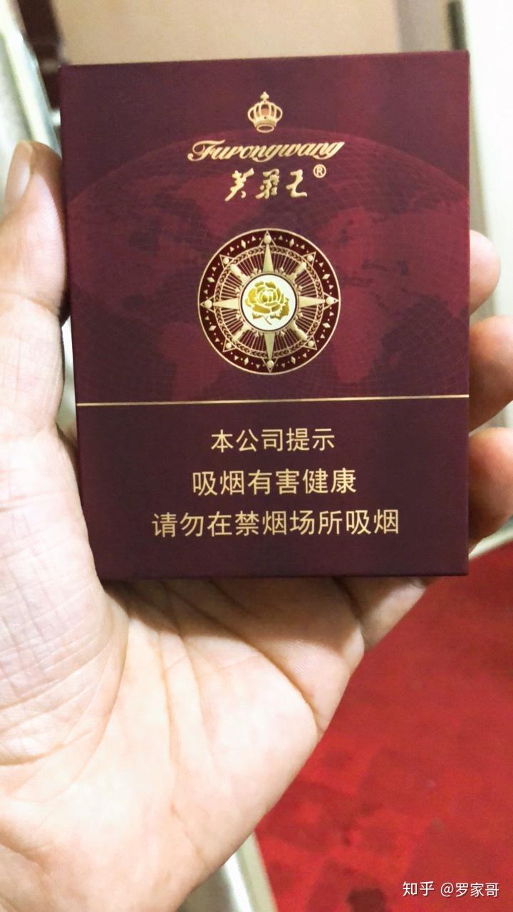 芙蓉王领航多少钱一包