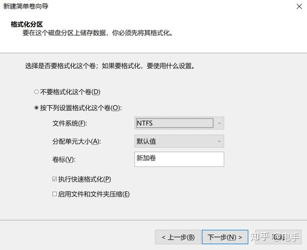 windows7给移动硬盘分区