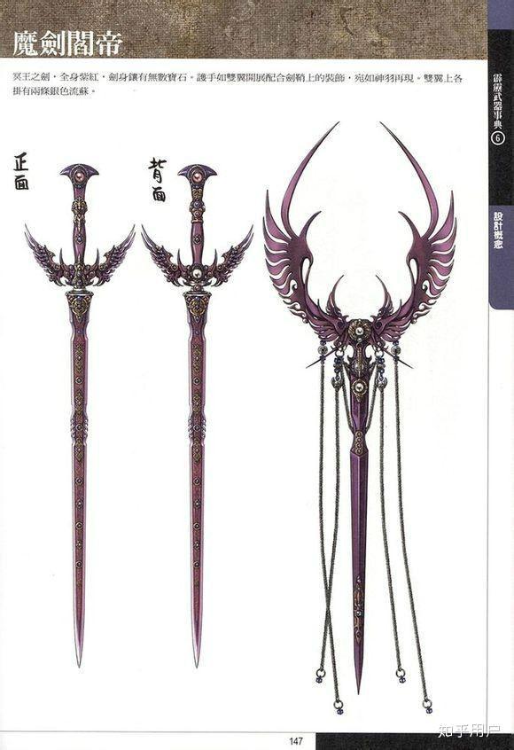 有哪些让你惊艳到的冷兵器名