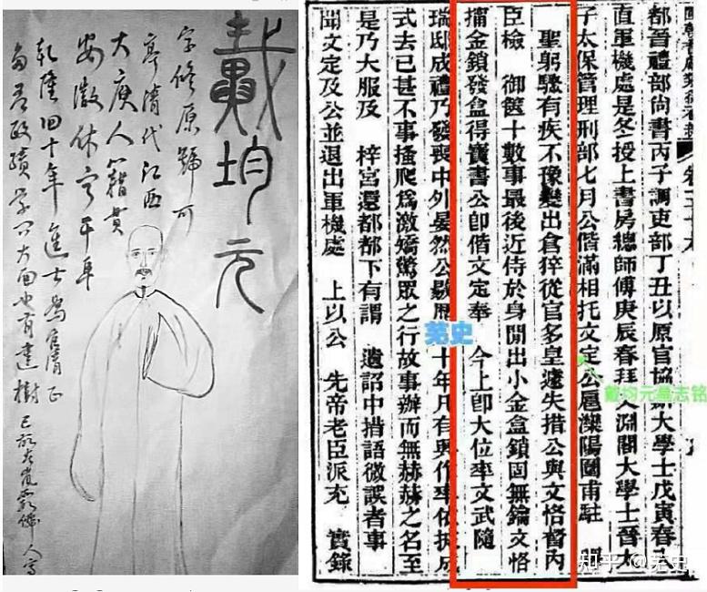 此言一出,有人赞成也有人反对,而反对者不是别人,正是军机大臣戴均元