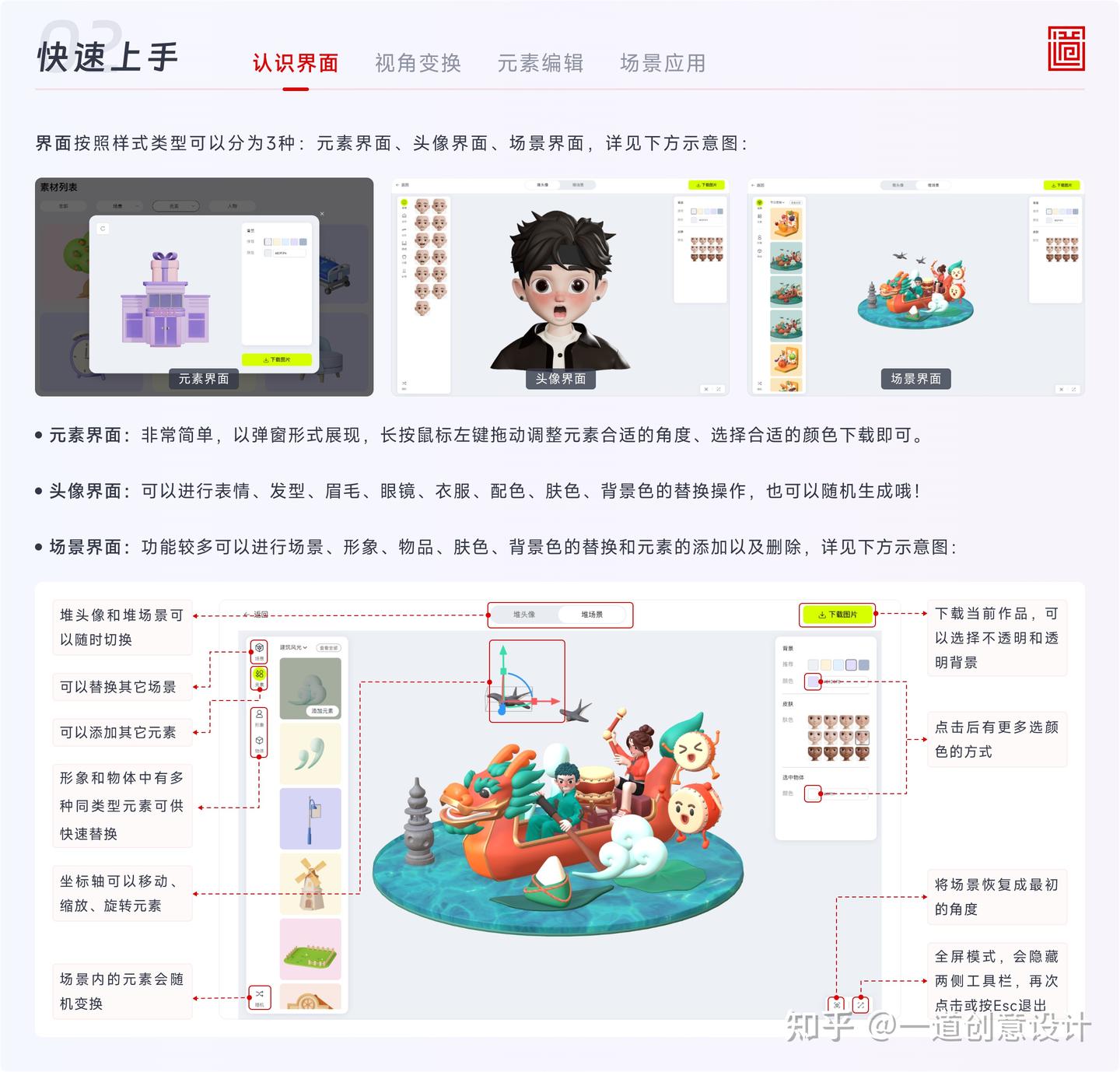 设计师必备网站推荐——堆友 - 知乎