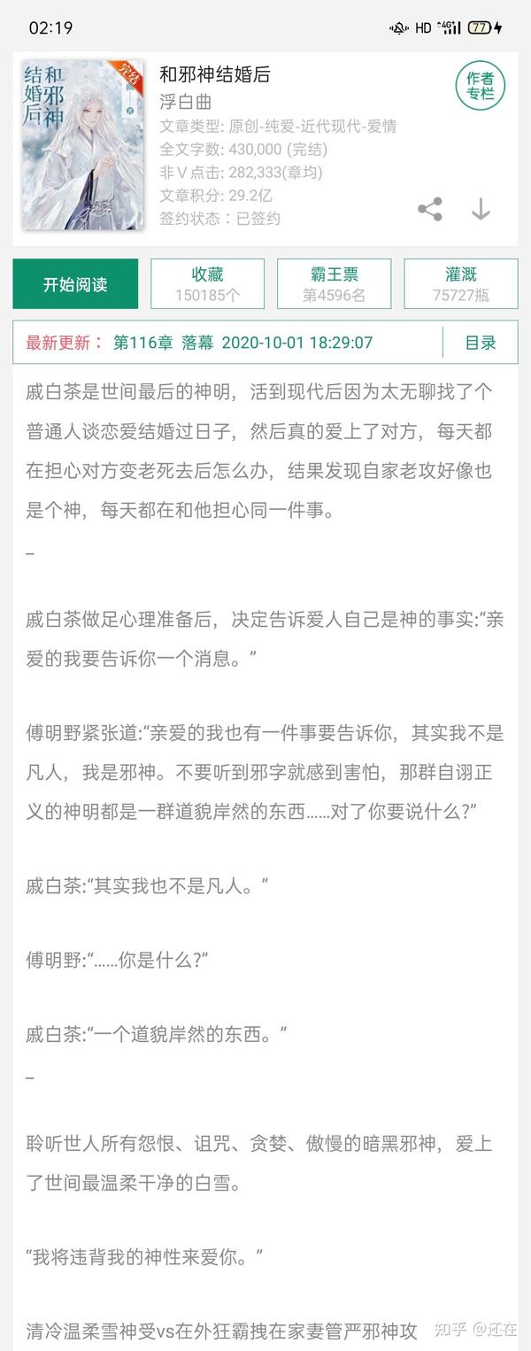 推荐小说(bl文主攻主受都有和无cp文)百度都可以找到 - 知乎
