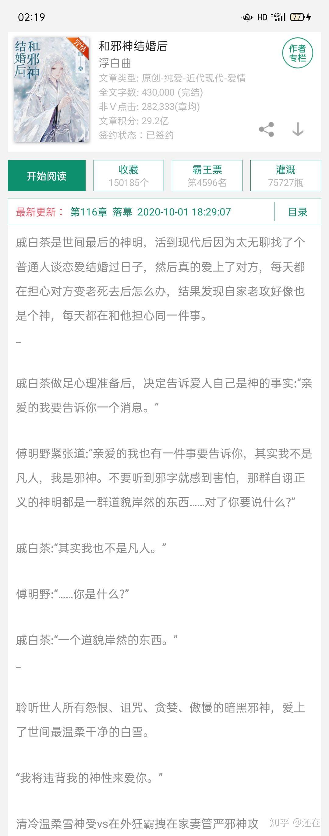 推荐小说(bl文主攻主受都有和无cp文)百度都可以找到 - 知乎