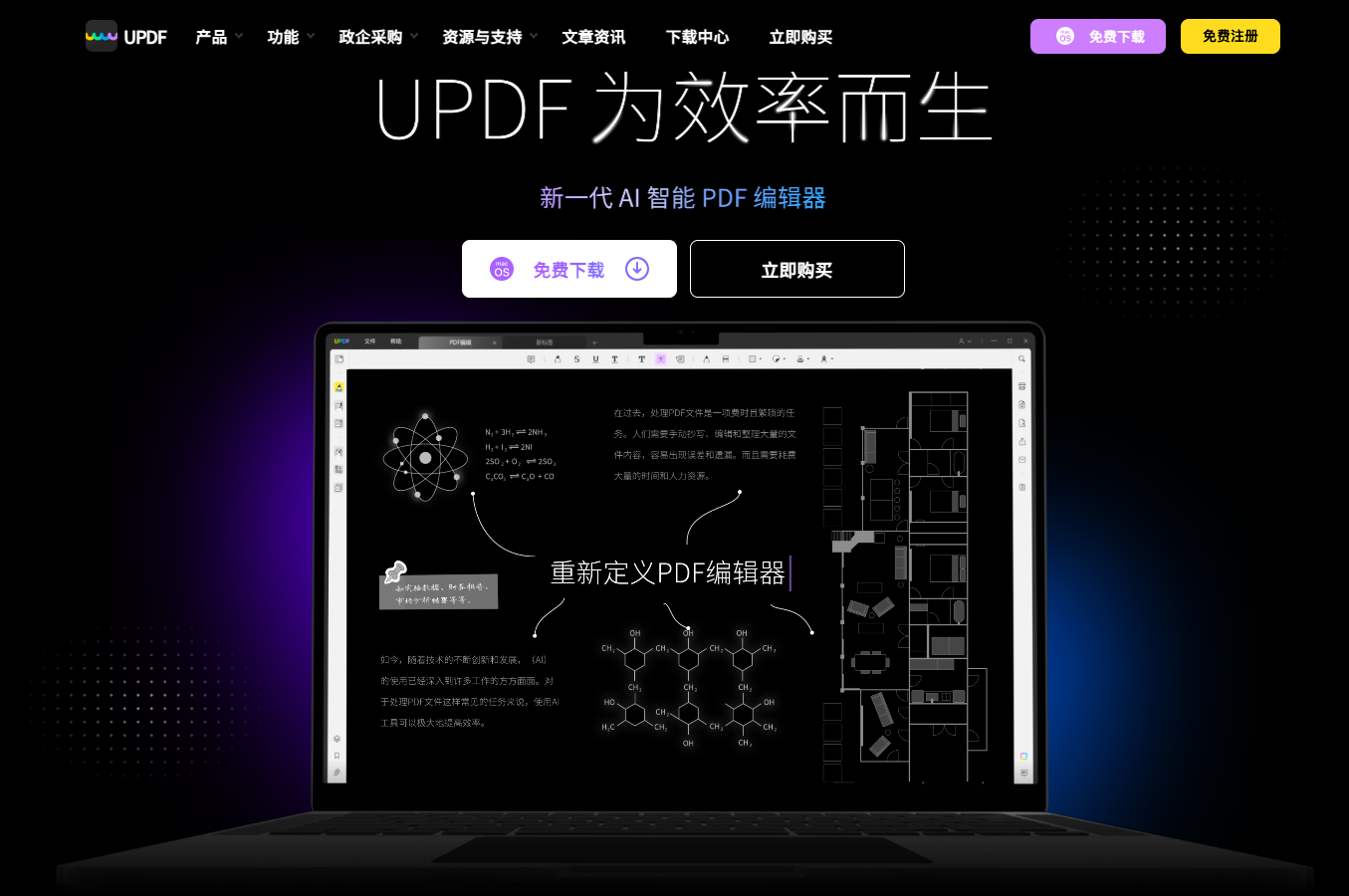 PDF 工具箱：UPDF—不仅靠高颜值，支持AI 助手的实力派 PDF 编辑器 - 知乎