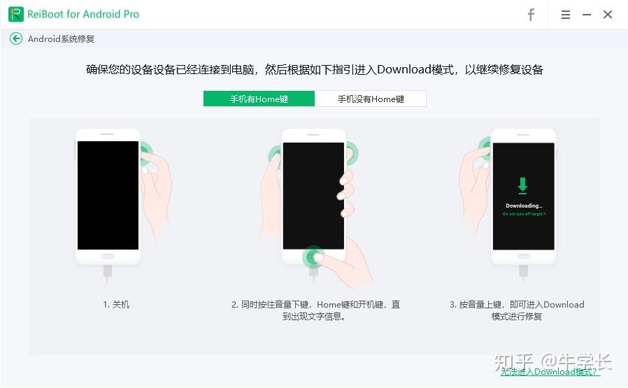 安卓手机必备刷机软件!附使用教程,一键刷机,小白也能轻松入手! - 知乎