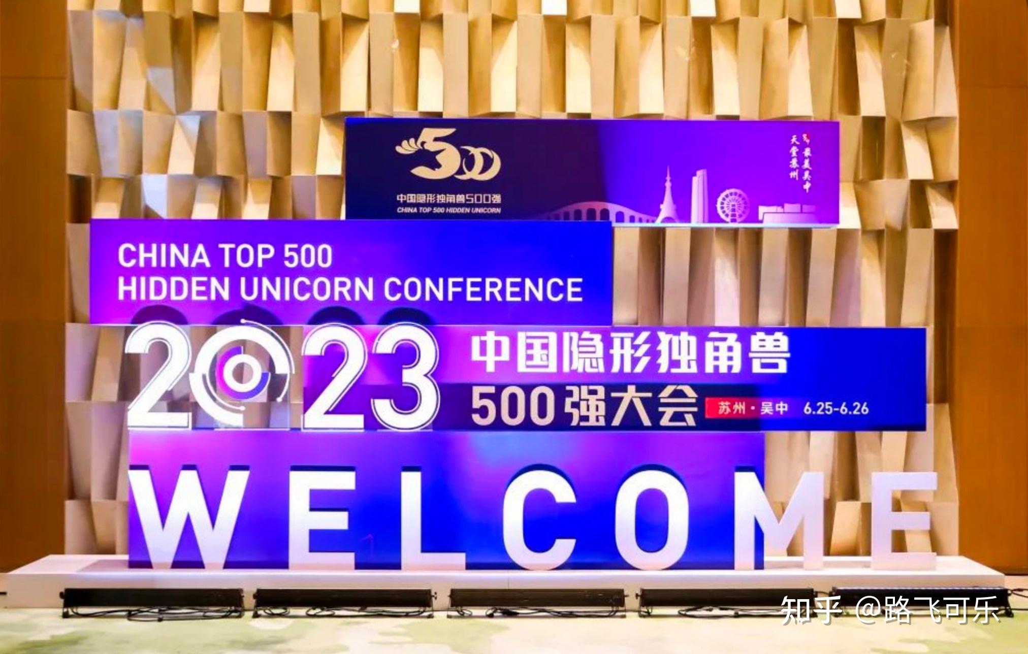 无压科技荣膺中国隐形独角兽500强企业 - 知乎