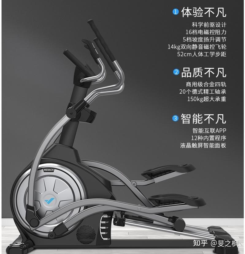 “椭圆机推荐篇”跑步机/划船机/动感单车怎么选？椭圆机减肥效果如何，莫比/西屋/麦瑞克等品牌排行榜 - 知乎