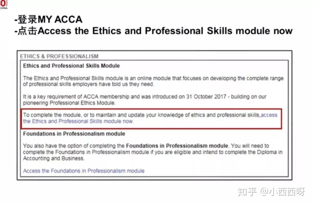 ACCA考完13科后，你需要做什么？等到考完再了解就晚了 - 知乎